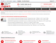 Tablet Screenshot of logipark.ru